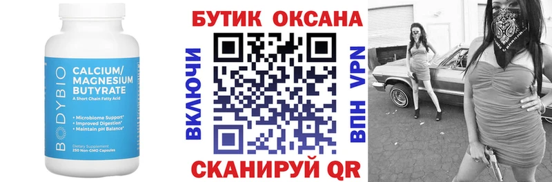 даркнет сайт  Шарья  Бутират бутик 